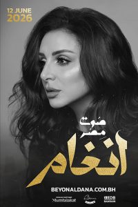 Angham Live at Beyon Al Dana Amphitheatre